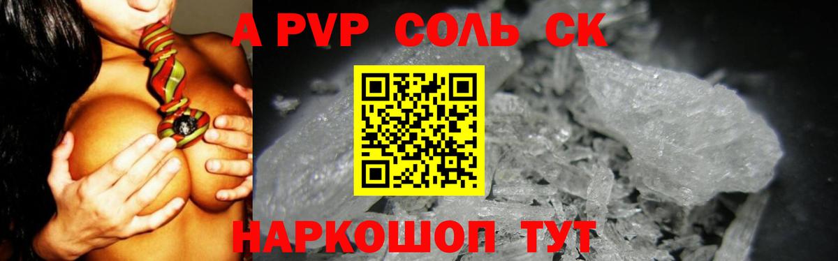 ГАШИШ  Канабис  Вход с VPN  A PVP СОЛЬ   Янаул  Меф   Лсд 25  Купить наркотик  Кокаин 
