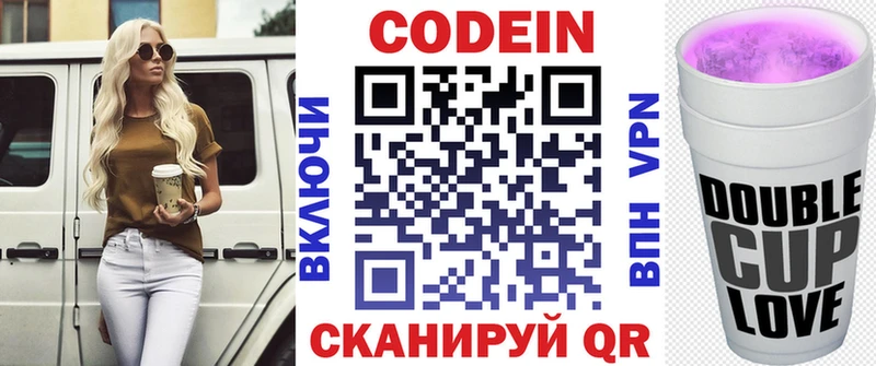 цена наркотик  Янаул  Codein напиток Lean (лин) 