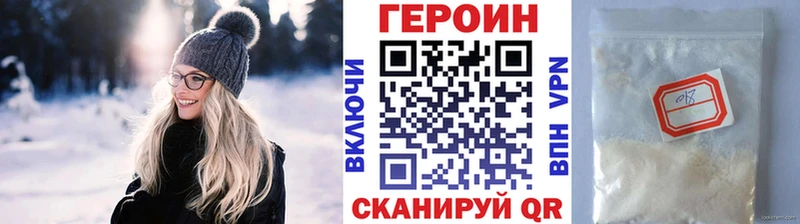 ГЕРОИН гречка  Янаул 