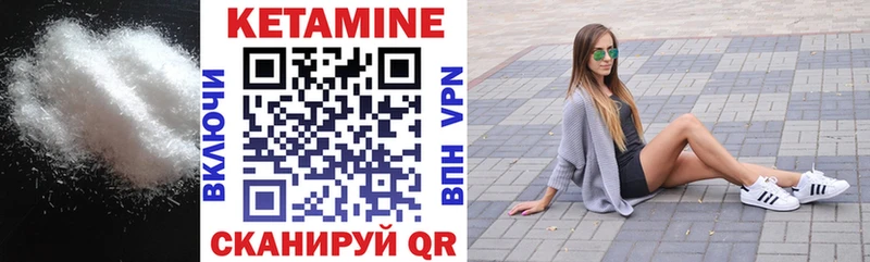 КЕТАМИН ketamine  кракен зеркало  Янаул 