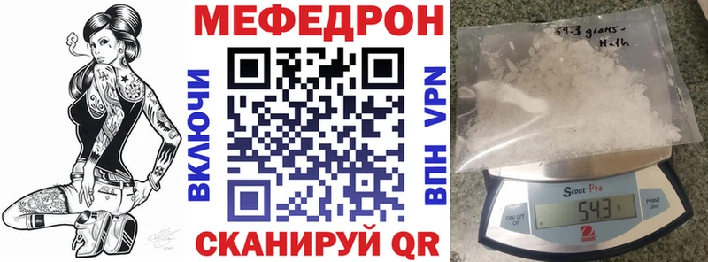 МЯУ-МЯУ 4 MMC  гидра tor  Янаул 