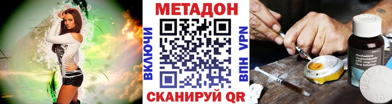 МЕТАДОН белоснежный купить цена MEGA как войти Янаул